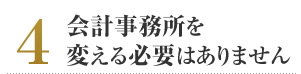 事業再生や資金調達のみでもお任せください