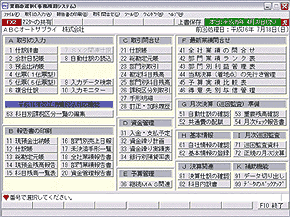 江戸川区税理士法人Dream24の会計指導1